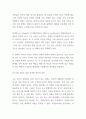 [ 성역할 형성의 과정을 실제 경험을 바탕으로 이론 배경과 함께 구체적으로 설명하시오 4페이지