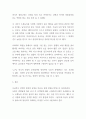 [ 성역할 형성의 과정을 실제 경험을 바탕으로 이론 배경과 함께 구체적으로 설명하시오 5페이지
