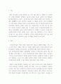 [ 소아암치료를 통해 완치 판정을 받은 암생존자는 학업, 취업, 결혼 등에 있어 현실적인 한계를 경험할 확률이 일반인에 비해 높다 2페이지