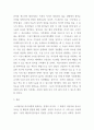[ 소아암치료를 통해 완치 판정을 받은 암생존자는 학업, 취업, 결혼 등에 있어 현실적인 한계를 경험할 확률이 일반인에 비해 높다 3페이지