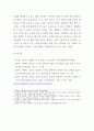 [ 소아암치료를 통해 완치 판정을 받은 암생존자는 학업, 취업, 결혼 등에 있어 현실적인 한계를 경험할 확률이 일반인에 비해 높다 4페이지