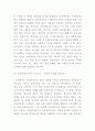 [ 슈퍼비전의 6가지 구성요소를 설명하시고 본인의 생각을 서술하세요 3페이지