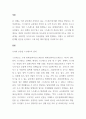 [ 스트레스에 대한 다양한 학자의 정의와 covid-19로 인해 현대인(직장인,주부,학생 등)이 받는 스트레스의 원인 및 대처방법에 대해 기술하시오 2페이지