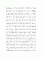 [ 스트레스에 대한 다양한 학자의 정의와 covid-19로 인해 현대인(직장인,주부,학생 등)이 받는 스트레스의 원인 및 대처방법에 대해 기술하시오 4페이지