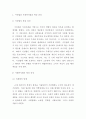 [ 시민법의 형성 과정과 사회복지법의 형성 과정을 정리하여 나열한 후, 시민법과 사회복지법의 비교를 통한 상호 관계를 통한 관점 중에 하나를 택해서 자신의 의견을 서술하시오 2페이지