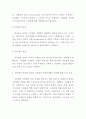 [ 시민법의 형성 과정과 사회복지법의 형성 과정을 정리하여 나열한 후, 시민법과 사회복지법의 비교를 통한 상호 관계를 통한 관점 중에 하나를 택해서 자신의 의견을 서술하시오 4페이지
