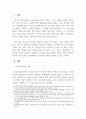 [ 심리사회모델을 적용하여 학교 밖 아이들에 대한 문제 해결방안을 제시하시오 3페이지