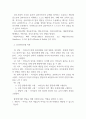 [ 심리사회모델을 적용하여 학교 밖 아이들에 대한 문제 해결방안을 제시하시오 4페이지