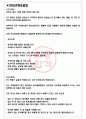 HK연우 면접기출(최신)+꿀팁[최종합격!] +1000대기업 1차 직무면접 + 2차 임원면접 최종합격자 답안 3페이지