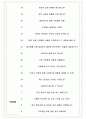제우스 면접기출(최신)+꿀팁[최종합격!] +1000대기업 1차 직무면접 + 2차 임원면접 최종합격자 답안 5페이지
