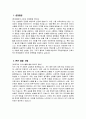 가톨릭관동대학교 국제성모병원 자소서 - 2025년 국제성모병원 간호사 자기소개서 국제성모병원 간호사 자소서 국제성모병원 자기소개서 국제성모병원 신규간호사 지원동기 3페이지