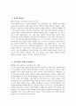 [동수원병원 자기소개서] 2025년 동수원병원 간호사 자소서 합격예문 동수원병원 간호사 자기소개서 동수원병원 신규간호사 지원동기 녹산의료재단 동수원병원 자소서 4페이지