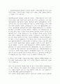 [원광대학교병원 방사선사 자기소개서] 원광대학교병원 방사선사 최종합격 자소서 3페이지