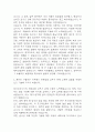 [원광대학교병원 방사선사 자기소개서] 원광대학교병원 방사선사 최종합격 자소서 4페이지