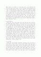 [가족생활교육] 관계향상 교육프로그램의 개발원칙에 대하여 서술해봅시다 4페이지