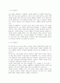 [국제성모병원 간호사 자소서] 가톨릭관동대학교 국제성모병원 간호사 최종합격 자기소개서 3페이지