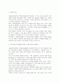 [국제성모병원 간호사 자소서] 가톨릭관동대학교 국제성모병원 간호사 최종합격 자기소개서 4페이지