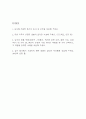 동성케미컬 생산직 자기소개서 – 동성케미컬 생산직무 최종합격 자소서 2페이지
