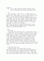 [해커스 학은제 A+ 모사율 15%] 코로나 19 사태로 인해 대두된 가정에서의 온라인학습을 바탕으로 ‘학습’의 원리에 입각하여 알아본 온라인 학습의 효용성과 장단점 1페이지