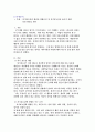 [해커스 학은제 A+ 모사율 7%] 자기효능감의 개념과 영향요인 및 자기효능감을 높이기 위한 실천 방안을 제시 1페이지