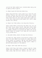 [경찰공무원 면접 자료] 경찰공무원 실제 면접 기출과 답변 60개 / 경찰공무원 면접대비 면접질문과 답변 정리 11페이지