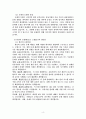 [해커스 학은제 A+] 교육훈련 분야에서 가장 널리 사용되는 세 가지 모형(울색의 모형, 로젯의 모형, 위킨의 모형)의 장/단점을 분석하고 공통적인 요구분석과정을 설명하시오. 4페이지