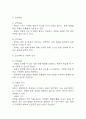 [자연분만 케이스] 자연분만 간호진단 간호과정 케이스 (자연분만 간호진단7개,간호과정7개) 7페이지