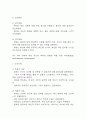 [자연분만 케이스] 자연분만 간호진단 간호과정 케이스 (자연분만 간호진단7개,간호과정7개) 19페이지