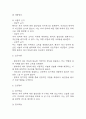[자연분만 케이스] 자연분만 간호진단 간호과정 케이스 (자연분만 간호진단7개,간호과정7개) 21페이지