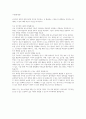 [해커스 학은제 A+ 토론] 광고학, 리더십, 사회학개론, 소비자심리학, 심리학개론, 인간관계론, 조직행동론, 마케팅관리론, 무역학개론, 산업심리학, 인력개발과 활용, 텔레마케팅 4페이지