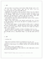 [A+자료]평생교육방법론_인공지능(AI)이나 최첨단 교육시스템을 활용한 교육사례 조사 2페이지