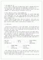 [A+자료]평생교육방법론_인공지능(AI)이나 최첨단 교육시스템을 활용한 교육사례 조사 3페이지