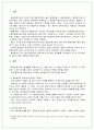평생교육경영론_평생교육기관 경영자에 요구되는 능력 조사 2페이지
