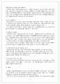 평생교육경영론_평생교육기관 경영자에 요구되는 능력 조사 3페이지