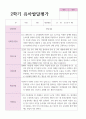 만 4세 20명 2학기 유아발달평가 12페이지