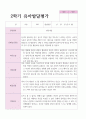 만 4세 20명 2학기 유아발달평가 15페이지