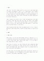 그래프의 종류 중 무방향 그래프, 방향 그래프, 완전 그래프, 가중 그래프에 대해 설명하시오. 2페이지