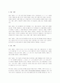 그래프의 종류 중 무방향 그래프, 방향 그래프, 완전 그래프, 가중 그래프에 대해 설명하시오. 3페이지