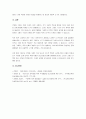 그래프의 종류 중 무방향 그래프, 방향 그래프, 완전 그래프, 가중 그래프에 대해 설명하시오. 4페이지