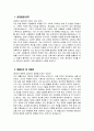 효산의료재단 안양샘병원 자소서 - 2025년 효산의료재단 안양샘병원 간호사 자기소개서 효산의료재단 안양샘병원 간호사 자소서 효산의료재단 안양샘병원 자기소개서 3페이지