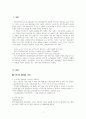 사회복지실천론_사회복지실천현장 중 한 곳을 선정하여 설립 목적 주요 프로그램 소개 3페이지