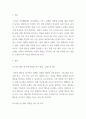 [ 아동 관찰 및 행동 연구에서 아동의 행동을 연구하는데 가장 적절한 연구 방법을 선택하고 그렇게 생각하는 이유를 근거를 제시하여 작성하시오 3페이지