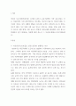 [ 아동안전사고 유형 중 3군(꼬집음, 할큄, 물림)은 높은 빈도율로 발생하게 됩니다 2페이지