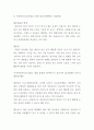 [ 아동안전사고 유형 중 3군(꼬집음, 할큄, 물림)은 높은 빈도율로 발생하게 됩니다 3페이지