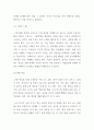 [ 아동에게 수학을 접근함에 있어서는 수학이라는 학문 자체의 탐구가 아니라 일상생활 속에서 접할 수 있는 경험을 통해 수학적 개념을 익힐 수 있는 사례에 대해 서술하시오 3페이지