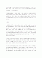 [ 아동에게 수학을 접근함에 있어서는 수학이라는 학문 자체의 탐구가 아니라 일상생활 속에서 접할 수 있는 경험을 통해 수학적 개념을 익힐 수 있는 사례에 대해 서술하시오 4페이지