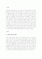 [ 아동의 미술이 어른의 미술과는 다르다는 생각에 대한 자신의 생각을 논하시오 반대는 반대, 찬성은 찬성을 확실히 표기하시오 3페이지