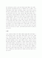 [ 아동의 미술이 어른의 미술과는 다르다는 생각에 대한 자신의 생각을 논하시오 반대는 반대, 찬성은 찬성을 확실히 표기하시오 5페이지
