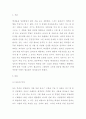 [ 아동의 일상적 질문에 기초한 탐구활동에서 교사가 해야 할 역할에 대해 세 가지 이상 설명하시오 3페이지