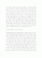 [ 아동의 일상적 질문에 기초한 탐구활동에서 교사가 해야 할 역할에 대해 세 가지 이상 설명하시오 4페이지